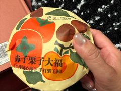 -辛一·铜锣烧(鸿寿坊店)