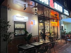 -大叻和越南粉(南浦里店)