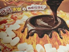 -达美乐比萨(双安店)