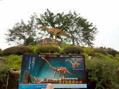 门面-自贡恐龙博物馆