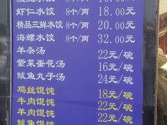 -马家饺子馆(兴隆街店)