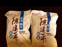 -陈建平麻花(磁器口总店)