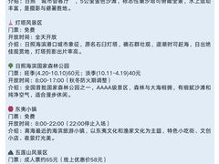 -日照灯塔风景区