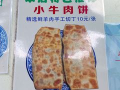 -增盛魁小吃店
