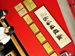 -鑫旺旺汤包(总店)