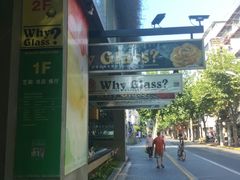 门面-上海琉璃艺术博物馆