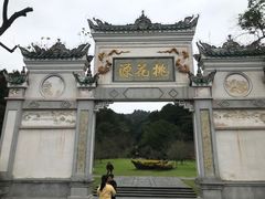 -常德桃花源景区