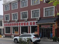 -北京龙庆四季香农家饭庄·灶台鱼·碳烤虹鳟鱼(龙庆峡店)