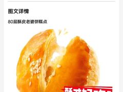 -味多美蛋糕(西安门店)