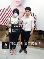顶尖造型(文荟广场店)-佰亿Salon·烫染造型