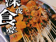 -大嫂烧烤(竹乡路店)