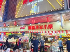 -阿楷·二十年烧烤宵夜·渔家小寨(达明店)