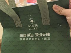 -煮鲜·潮汕下酒菜(福田石厦店)