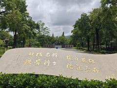 -叶挺将军纪念园
