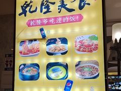 -乾隆美食·本帮菜(黄河路店)