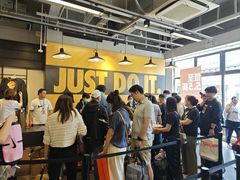 -NIKE上海青浦优选体验店