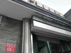 门面-天泽祥·鼓楼馒头(鼓楼店)