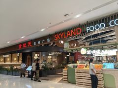 -食悦天美食广场(长沙IFS国金中心店)
