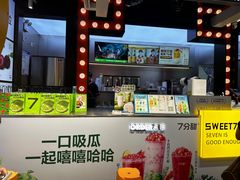 -7分甜(天津南开大悦城店)
