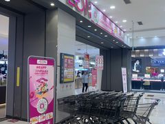 -鑫嘉汇购物中心