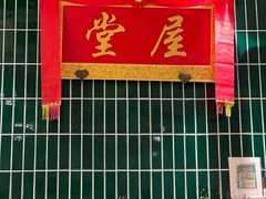 -堂屋糖水店(愚园店)