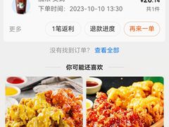 -瑞幸咖啡(国际珠宝交易中心店)