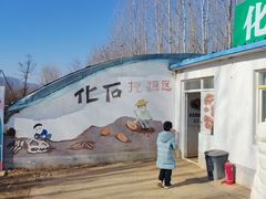 -房山世界地质公园博物馆