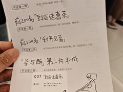 -喜茶(北京财富购物中心店)