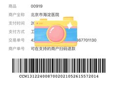 -北京市海淀医院-体检中心