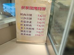-长发西饼(临顿路店)