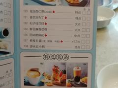 菜单-利宝阁(嘉里店)