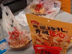 -杨老大焙子月饼干货(宽巷子民族美食街店)