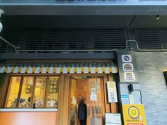-本家·添百客韩国料理(泰然店)