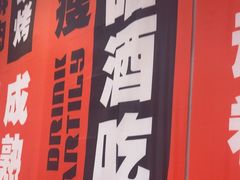 -鲁C·尚小炉·淄博烧烤(市北店)