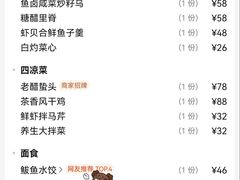 -山东八大碗山东老字号