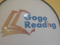 -GogoReading少儿英语分级阅读(双井中心店)
