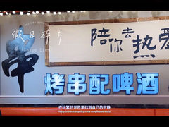 -大成海鲜烧烤·小龙虾(五角场店)