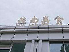 -北京大学-燕南食堂