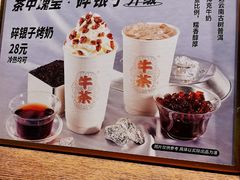 -牛茶·燕窝饮品(SKPS店)