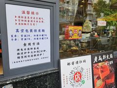 -老黄记手撕烤兔(玉林街店)