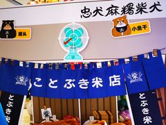 -LLJ夹机占(清河万象汇店)