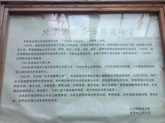 -北京佛教居士林