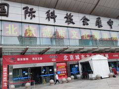 -中国国际会展中心-马甸购物街