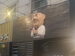 -半藏居酒屋(香港花园店)