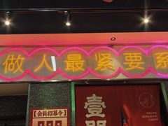-明腾壹间茶餐厅(新都会花园广场店)