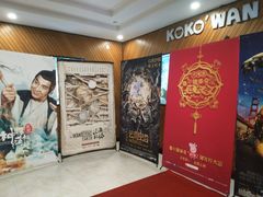 -大光明丽星VIP影城(昌里路杜比全景声店)
