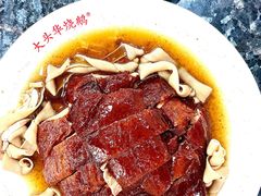 烤鹅-黄连大头华烧鹅(萧地大马路店)