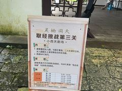-灵栖洞天
