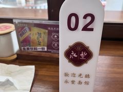 -永丰面馆(汉口路店)