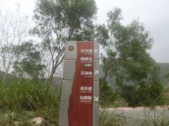 -梧桐山风景名胜区